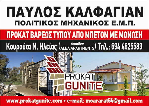Καλφαγιαν 50χ70 διορθωση